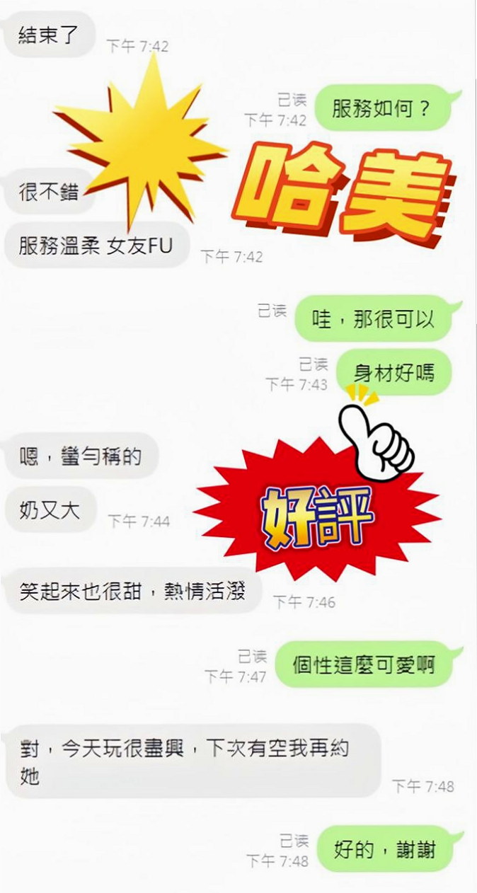 幼齒正妹推薦！秀文，南港一夜情，胸圍C罩杯/年齡20歲/身高170cm/體重54kg。給你100%的好服務 需要哥哥多點耐心呵護